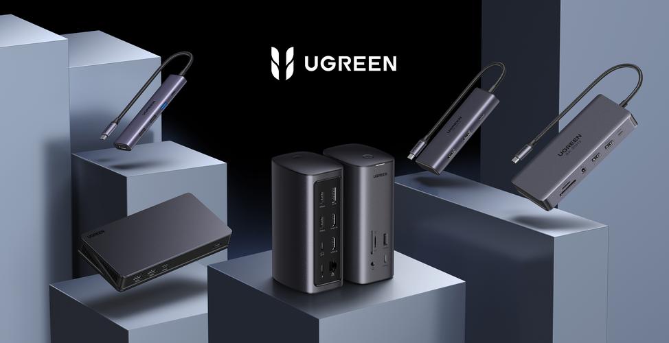 光影之间 UGREEN产品渲染中的电商叙事美学