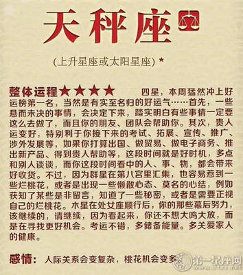 蓝蓝占星周运 5.9-5.15 电子商务领域迎来关键转折点